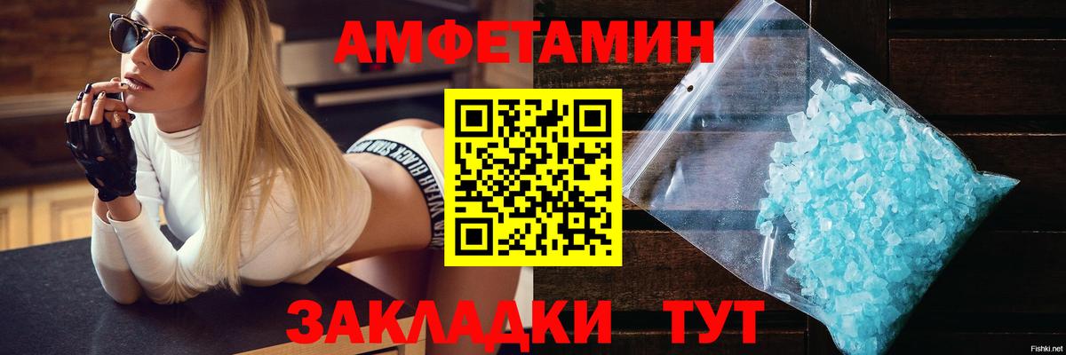 АМФЕТАМИН  Вход с VPN  Назрань  АМФЕТАМИН 97% 
