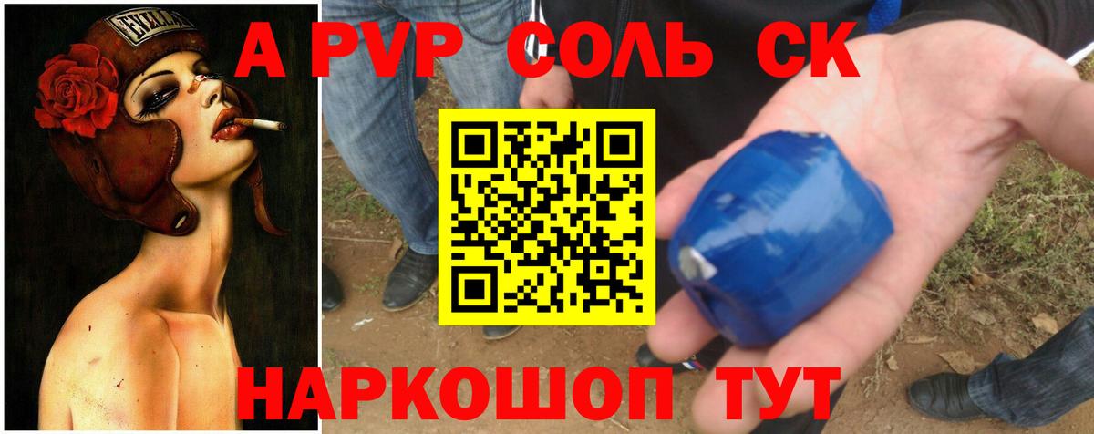 наркотики  Альфа ПВП СК КРИС  Назрань  Вход с VPN  Alpha-PVP СК 