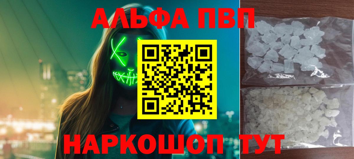 APVP крисы CK Назрань