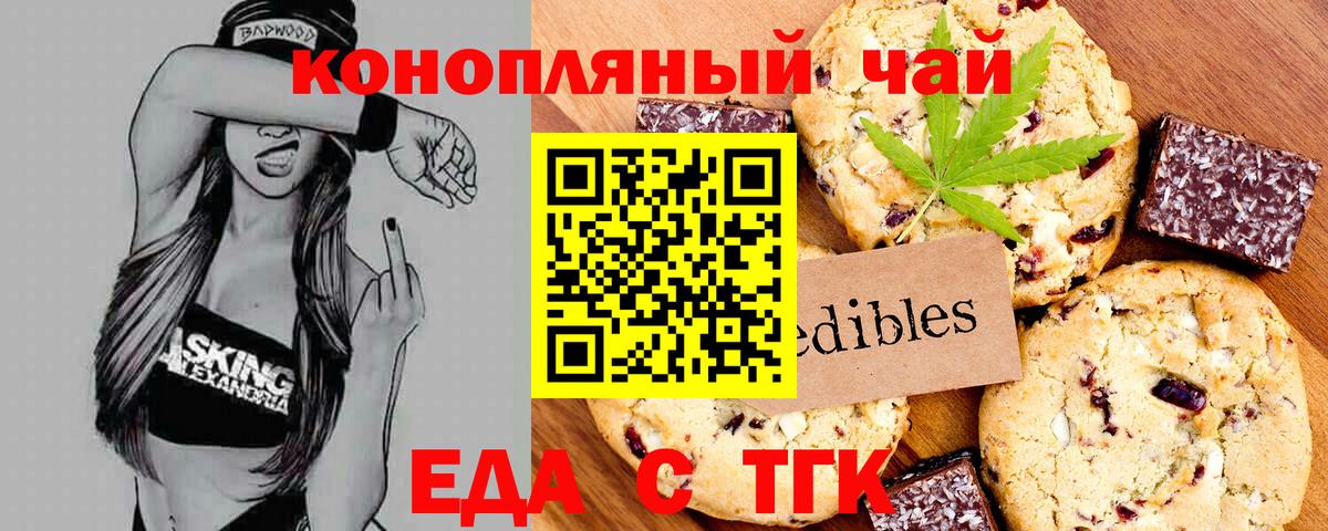 Назрань  Еда ТГК конопля  Вход с VPN 