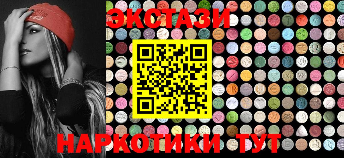 кракен tor  Ecstasy  Экстази DUBAI  Назрань  Вход с VPN  Экстази 300 mg 