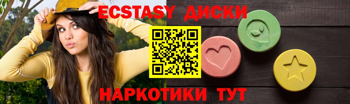 Экстази 280мг Назрань