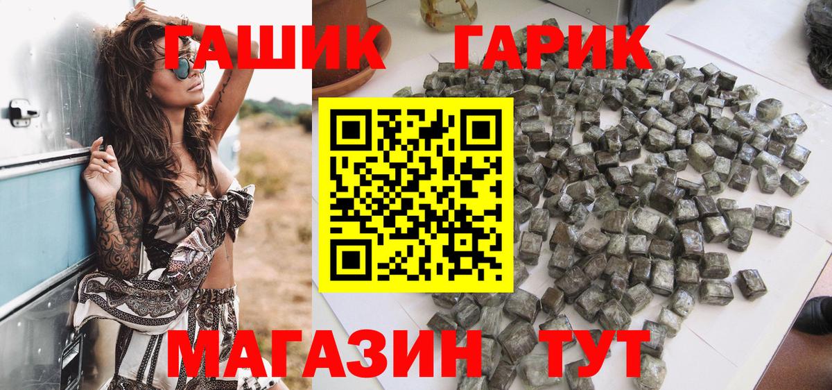 ГАШИШ  Вход с VPN  Назрань  ГАШ убойный  Гашиш Ice-O-Lator 