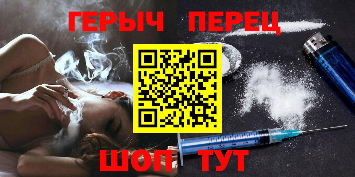 ГЕРОИН  ГЕРОИН Афган  Вход с VPN  Назрань 