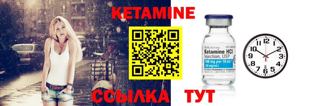 КЕТАМИН ketamine Назрань