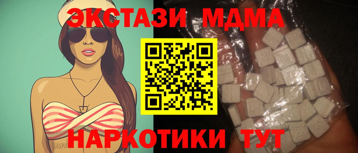 MDMA Molly  MDMA crystal  Назрань  Вход с VPN 
