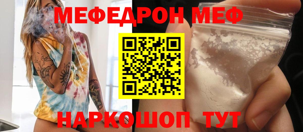 Назрань  Мефедрон мяу мяу  Вход с VPN 