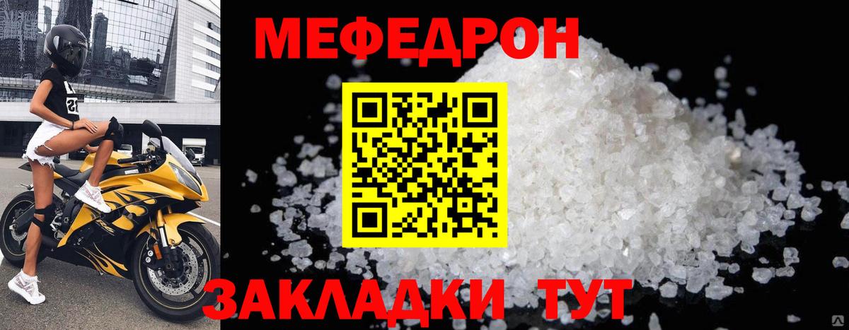МЕФ мука Назрань