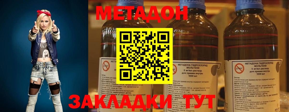 Метадон белоснежный Назрань