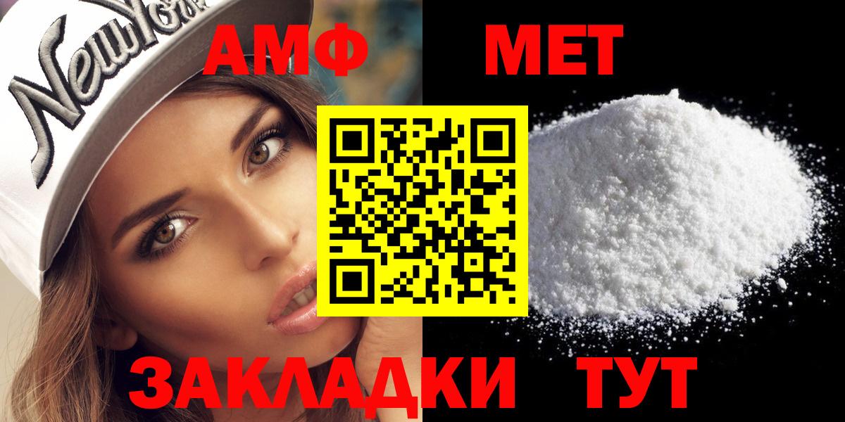 МЕТАМФЕТАМИН Декстрометамфетамин 99.9% Назрань