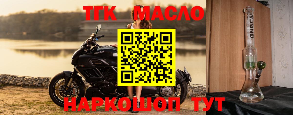 Дистиллят ТГК жижа Назрань