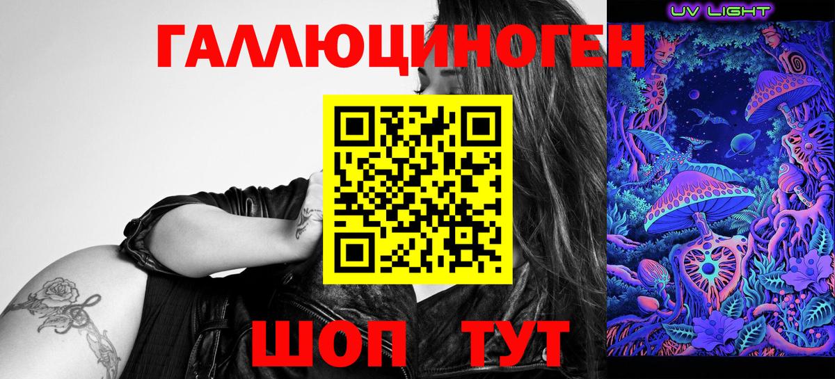 Назрань  наркошоп  Вход с VPN  Галлюциногенные грибы мухоморы 